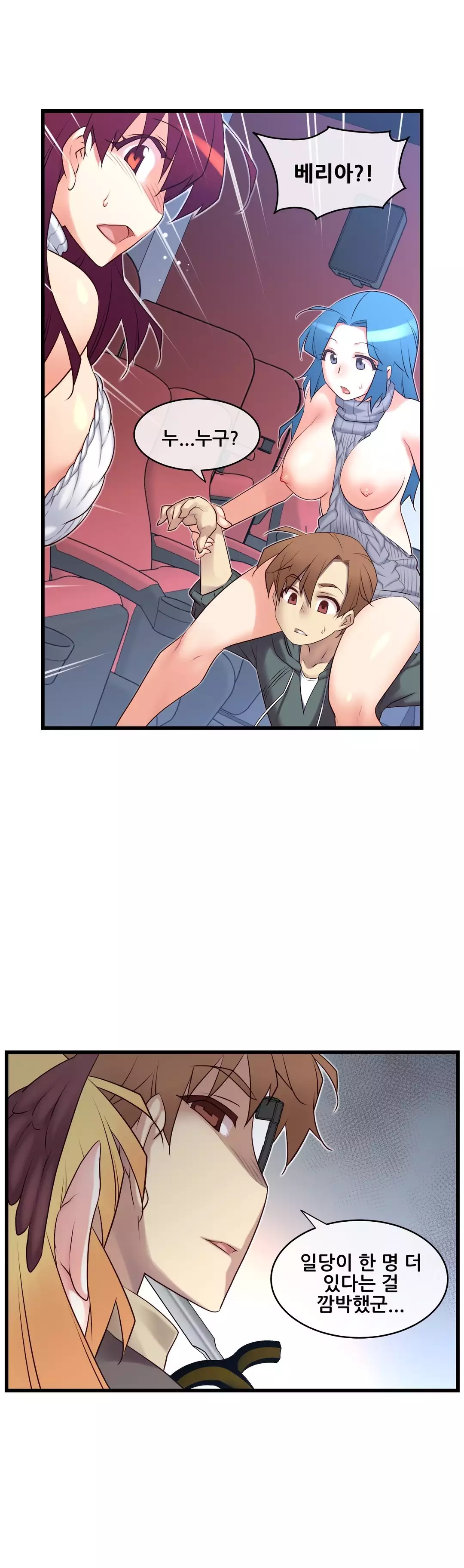 Master in My Dreams Ch.90-129