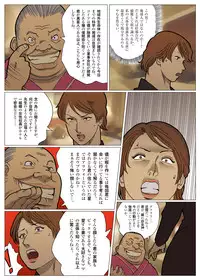 [Urban Doujin Magazine] Mousou Tokusatsu Series: Ultra Madam 4