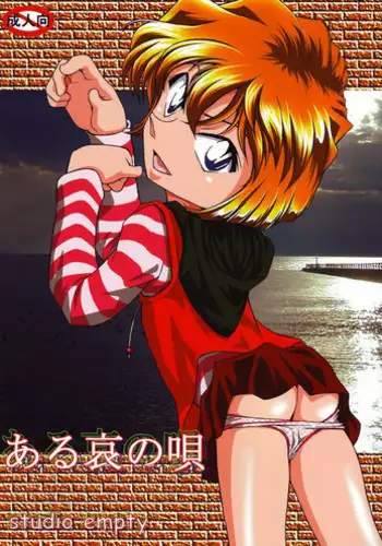(C68) [studio empty (Nishi)] Aru ai no uta (Detective Conan)