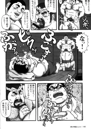 Comic G-men Gaho No.10