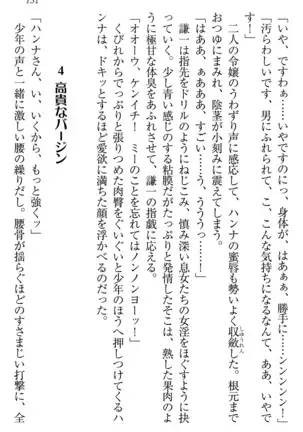 学園ぜ～んぶ独り占め！