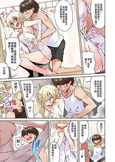 Traditional Job of Washing Girls' Body | 私密處洗淨屋的工作～和單戀的他在女湯裡～ Ch. 13-20