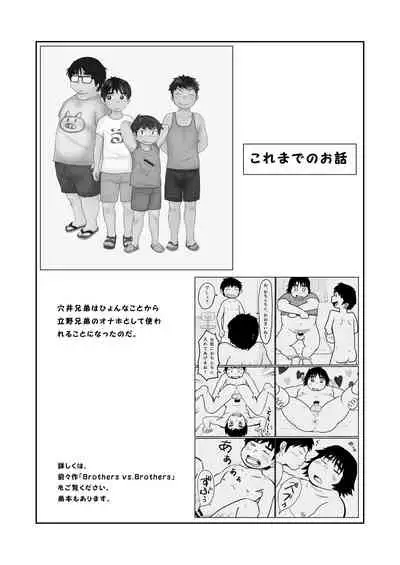 Brothers VS. Brothers3 Ani Hon