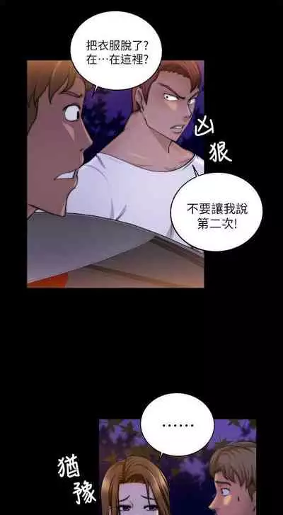 觸不到的她 1-39