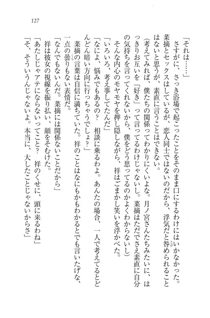 ふたご学園ヘヴン^2