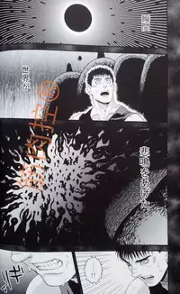 [Killer Bambi (Matsumoto Inaki)] Sacrifice 2 (Berserk)