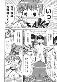 [Tom Tamio] Inran Jokyoushi Shounen Kari