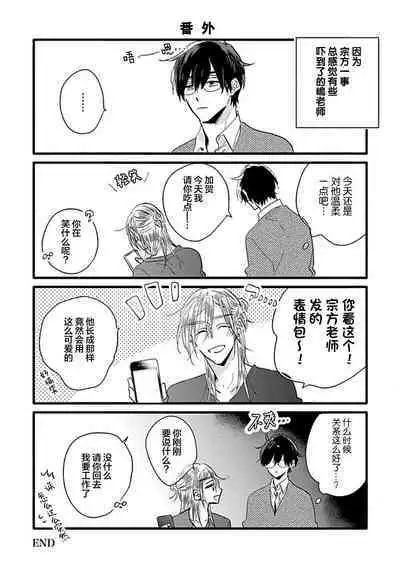 嶋老师太可爱了我忍不住