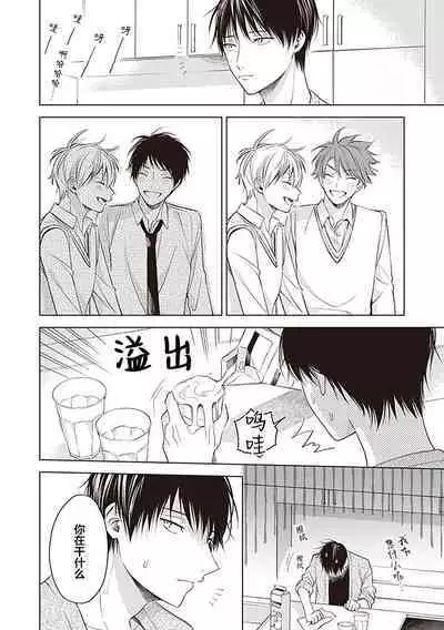 关于我年下的未婚夫完全不给予我信任这件事