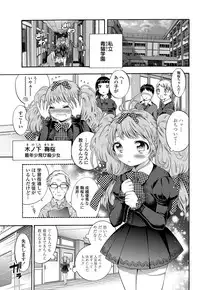 COMIC Penguin Club 2012-02 Vol.306 [Digital]