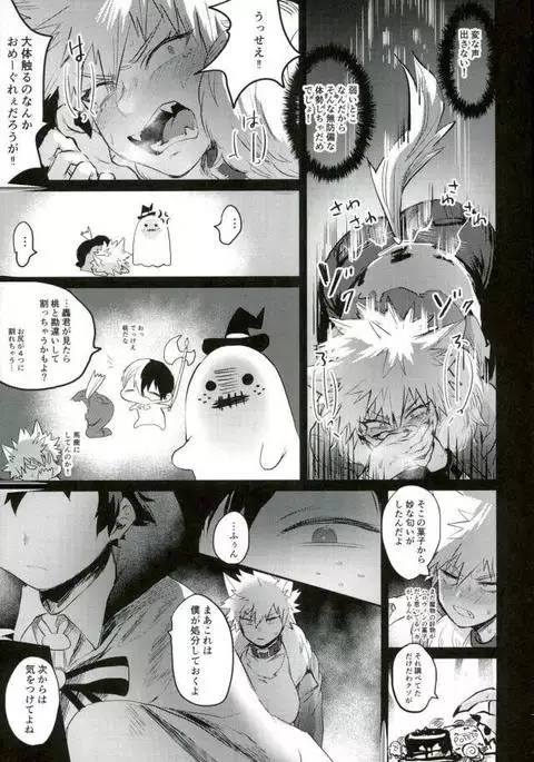 幼馴染的荒治療