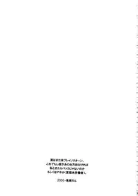 (SC19) [Toko-ya (Kitou En)] Bloody Romance Nichijou Aruiha Heion na Hi 2 (Shin Megami Tensei)