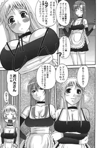 [Tenchuumaru] Oshikake Kanojo [Digital]