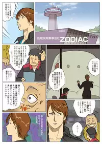 [Urban Doujin Magazine] Mousou Tokusatsu Series: Ultra Madam 4