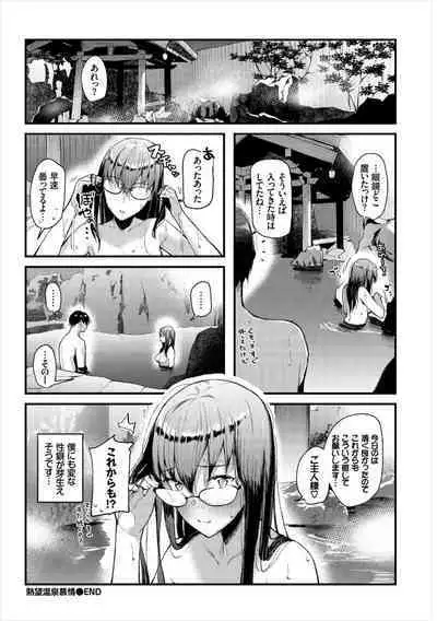 Hataraku Onee-san no Himitsu