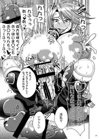 [Akuochisukii Kyoushitsu (Akuochisukii Sensei)] Precure Haijo Irai 02 (Futari wa Precure)