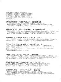 (C71) [Shishamo House (Araki Akira)] 21 Seikihan Part 1 (Various)