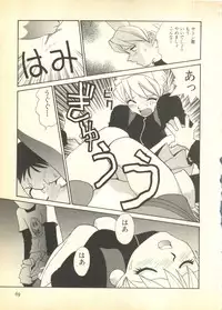 [Anthology] Pai;kuu Dairokugou