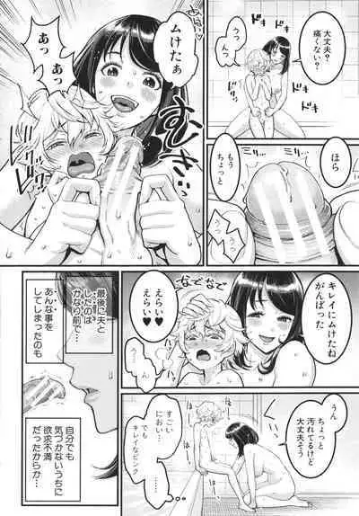 [Agata] Anata no mama ni naritakute