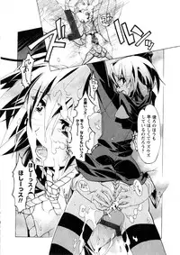 Karyou Gakuen Daigaku 2006-12 Vol.2