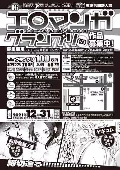 COMIC Shitsurakuten 2022-01