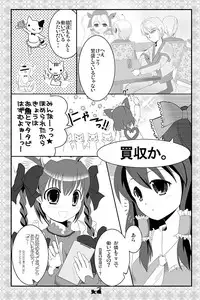 [にゃー。とひだまり] 東方にゃんにゃんパックVol.1