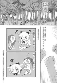 (Shuuki Reitaisai 5) [ENJOY MIX (Tokiai Haya)] Oni Taijix xx Suika Hen (Touhou Project)