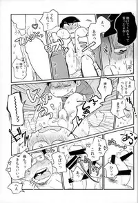 [何処でも一生 (湯津,ポン菓子)] ぼくは射精ができない！ (おそ松さん)