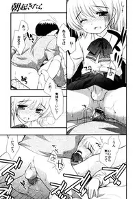 [Anthology] Ero Shota 2 - Milk Boys