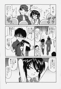 [Charlie Nishinaka] Baby Hips