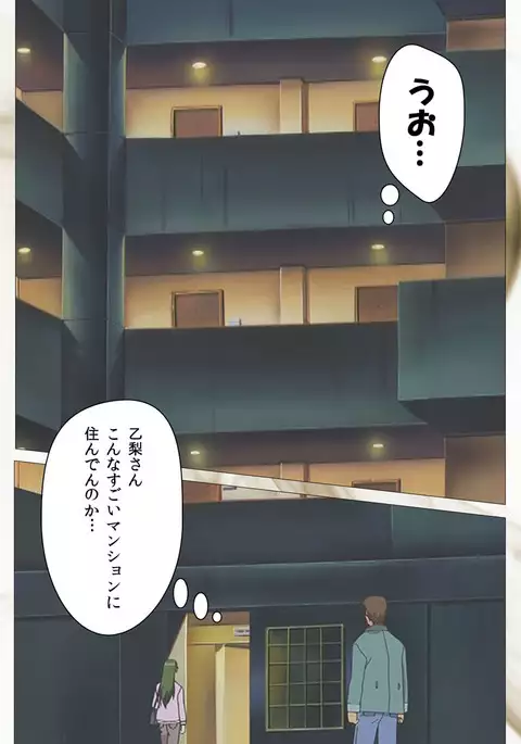 Toumei Ningen VOL.1 Complete Ban