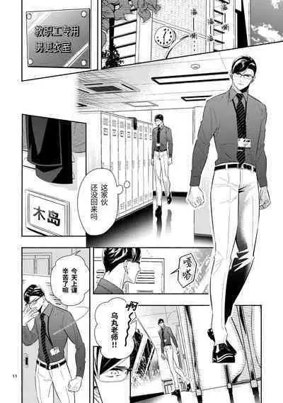 Iradatsuki to uzuki no aida | 交织在爱与痛的边缘