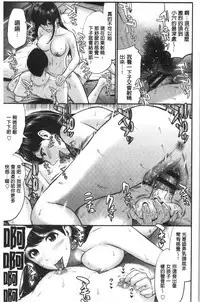 Tadashii Koubi no Susume | 正確的交尾法推薦你