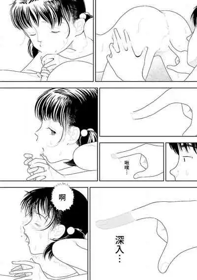 [Yamamoto Naoki] Inaka vol.1-6 | 鄉下 [Chinese] [禁漫漢化組] [Ongoing]