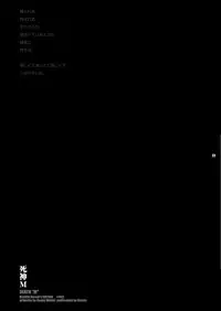 (ToHeartSai 2-D) [Harem (Mizuki Honey)] Shinigami M | DEATH "M" (BLEACH)