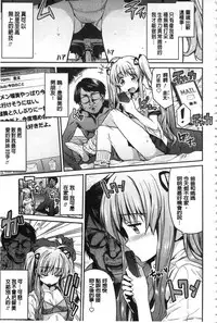 [Hinotsuki Neko] Hyoui Koukan [Chinese]