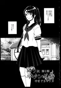 [Anthology]Yuri Koi Volume 2