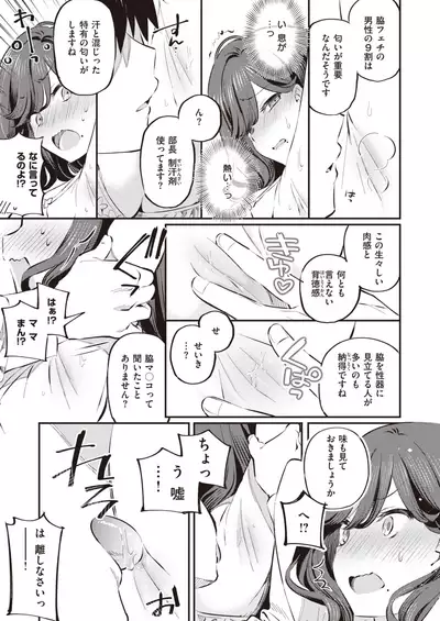 COMIC Shitsurakuten 2020-10