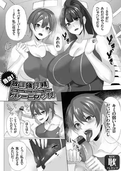 COMIC Grape Vol. 101