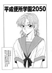 [Ikoma Ippei] Oyako Shokugan