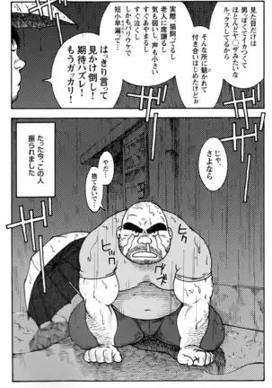 Comic G-men Gaho No.10