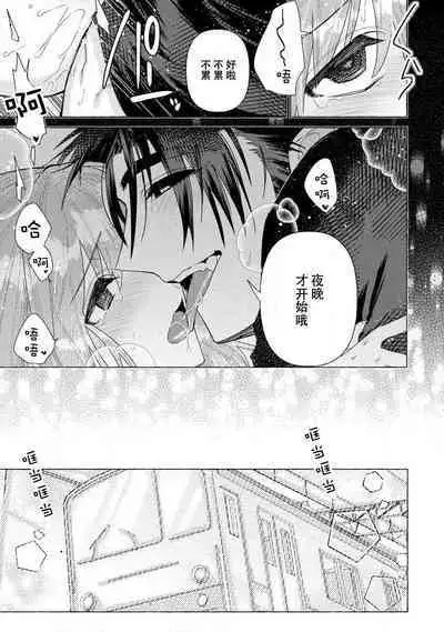 Kojirasekko, Akuma to Ecchi na Keiyaku shita Ken | 关于自卑少女与恶魔签订涩涩契约这件事 1-9