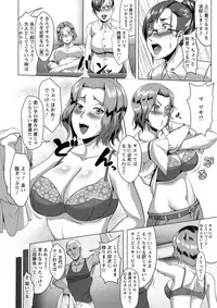 [Kuro Fn] Mesubuta Tenrakuroku [Digital]