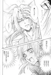 [Kozouya (Eiki Eiki, Zaou Taishi)] Honey Hunt (Fullmetal Alchemist)