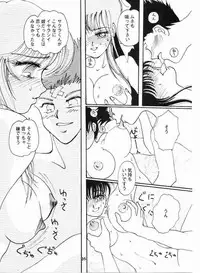 (C51) [Mizutama Shouboudan (Monogusa Wolf)] High Collar san Ga Tooru (Sakura Taisen)