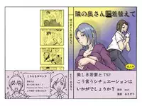 [Asagiri] Changing into next door's wife