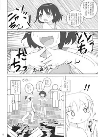 (C81) [Ura Bakufuu (Isshouga Bagu)] Loli Yuri Baby (Kill Me Baby)