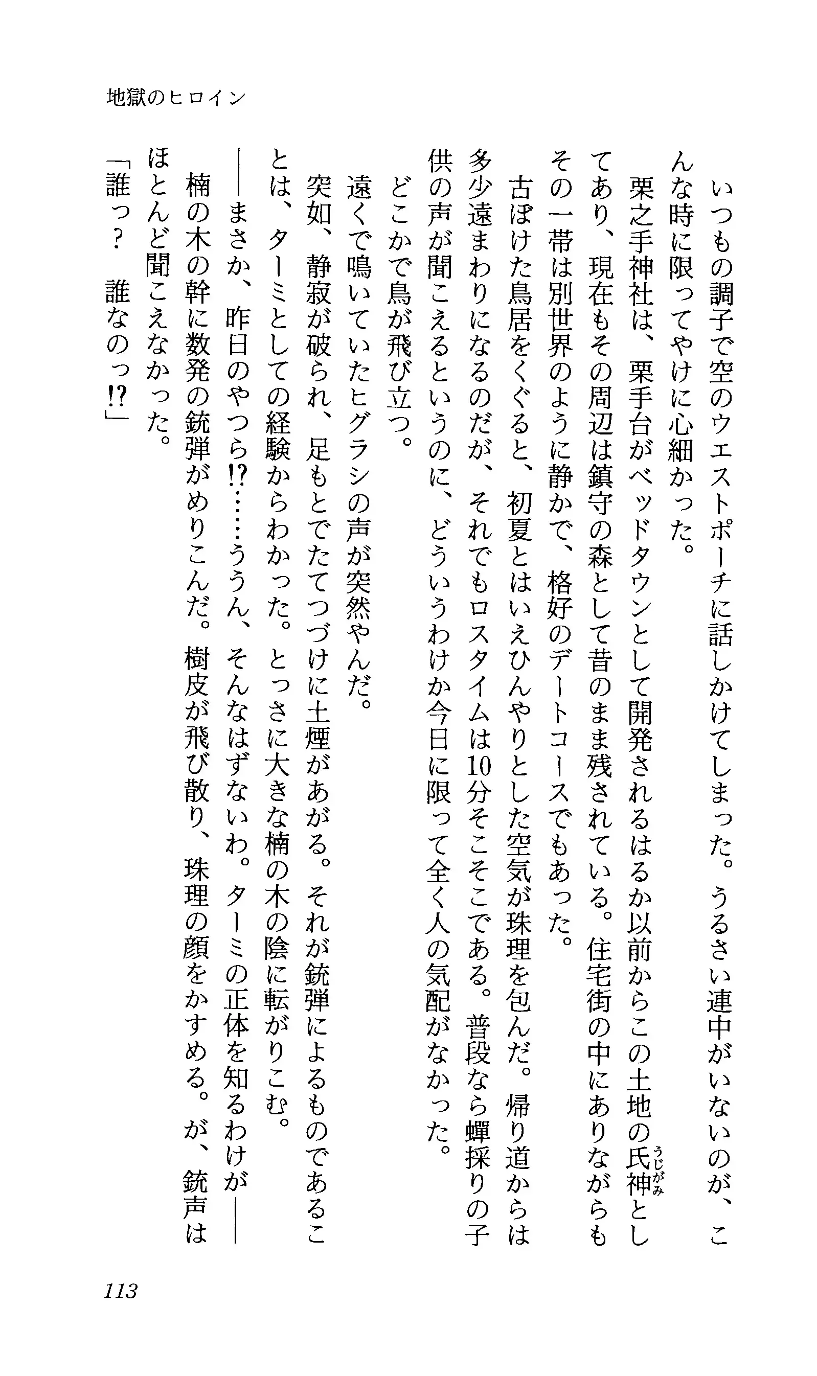 TERMI! 1