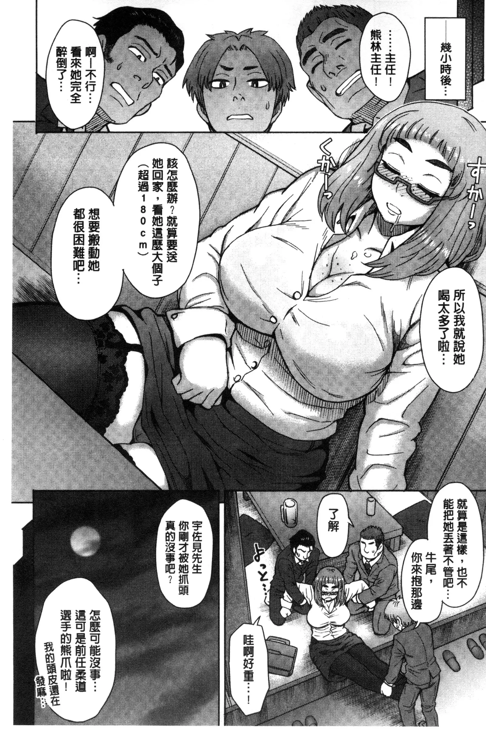 Retsujou Mixture | 劣情慾獸的混合體