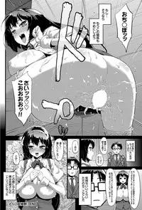 COMIC Purumelo 2012-05 [Digital]